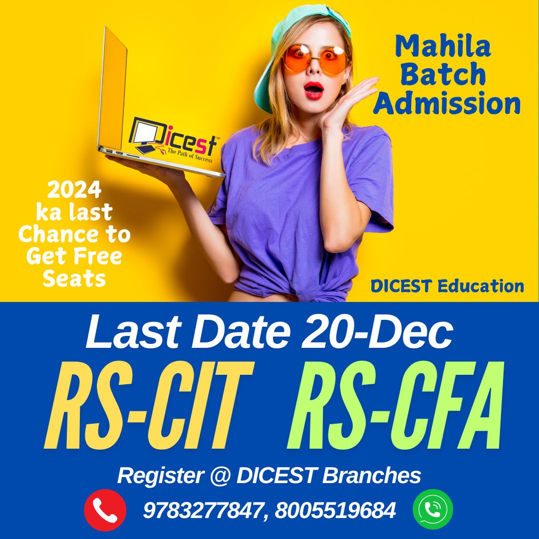 RKCLs Microsoft Office Specialist (MOS) poster